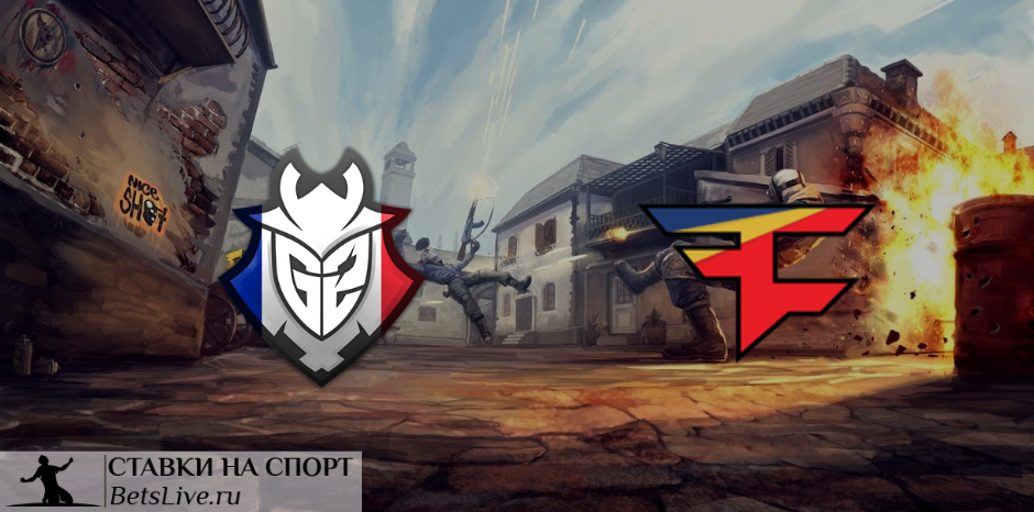 G2 – FaZe Clan прогноз на 5 февраля