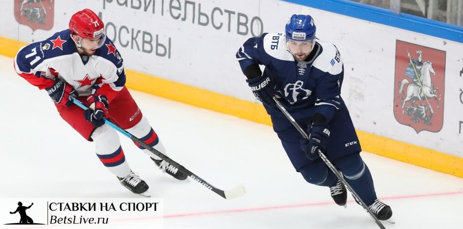Динамо Москва — ЦСКА прогноз на 12 февраля