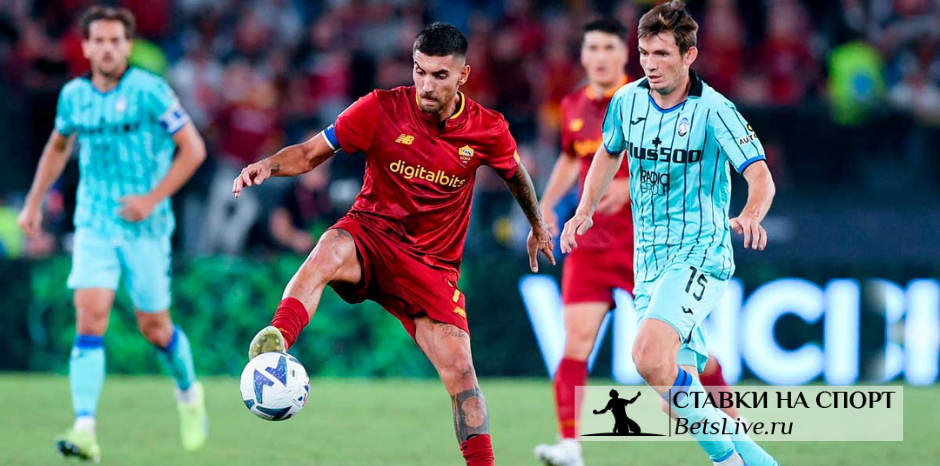 atalanta-roma-prognoz-24-aprelya