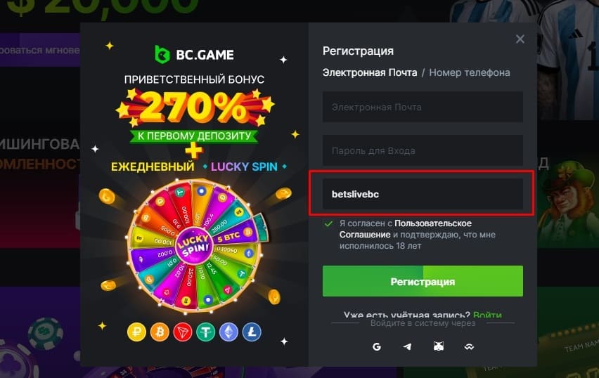 BC Game служба поддержки