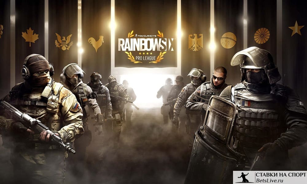 Ставки на Rainbow Six
