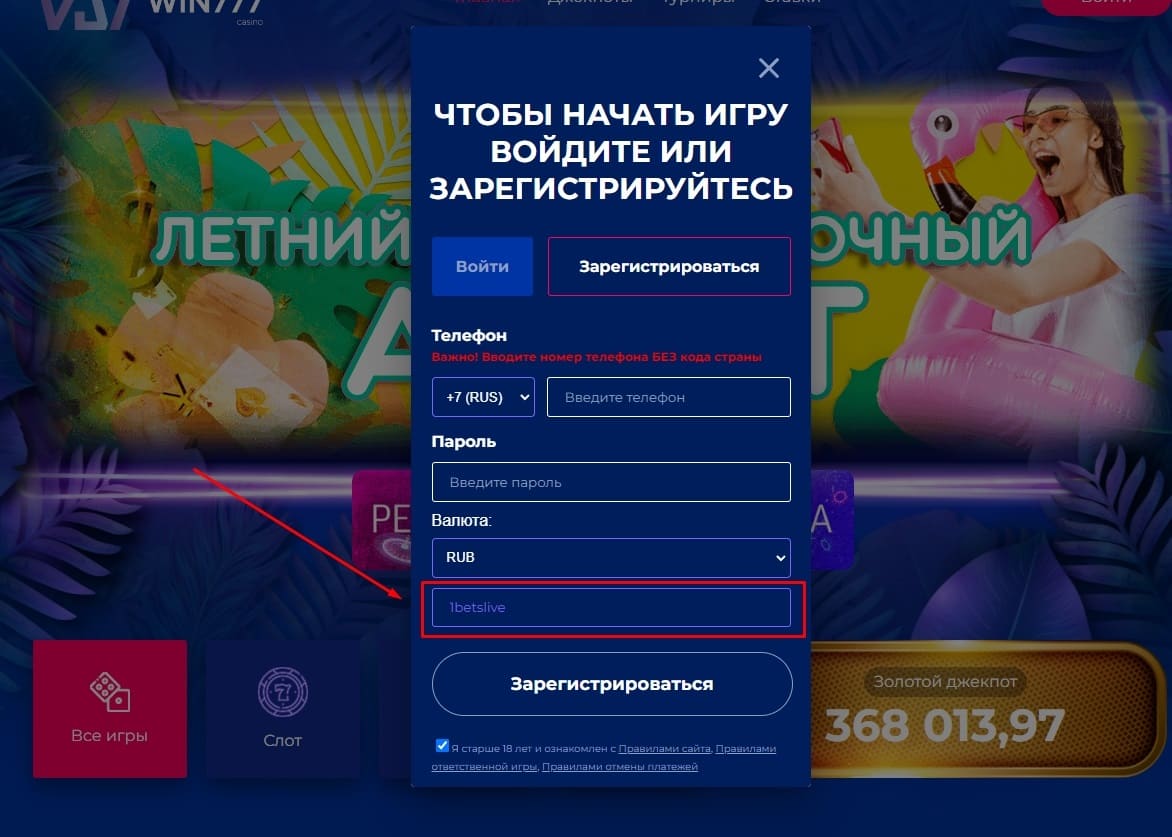 Кэшбэк на Win777 casino