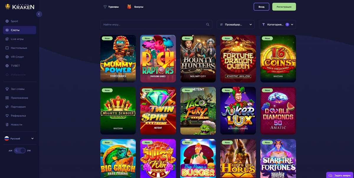 Ежедневные бонусы на Kraken casino