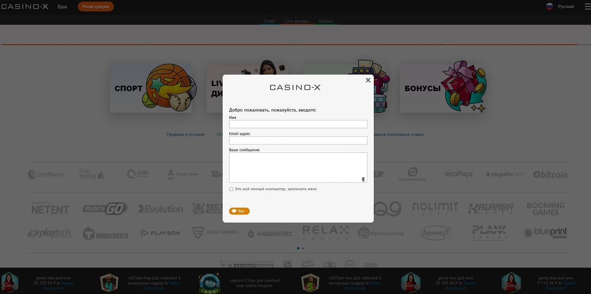 Casino X обзор