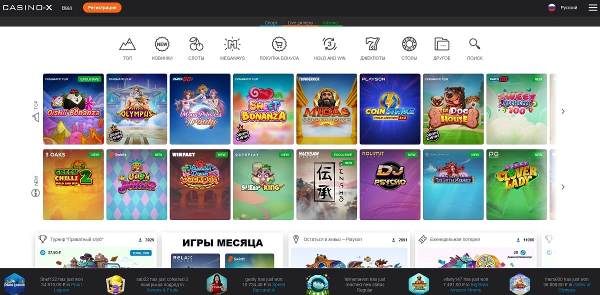 Casino X обзор