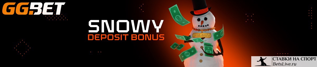 Новогодний депозитный бонус на GGBet