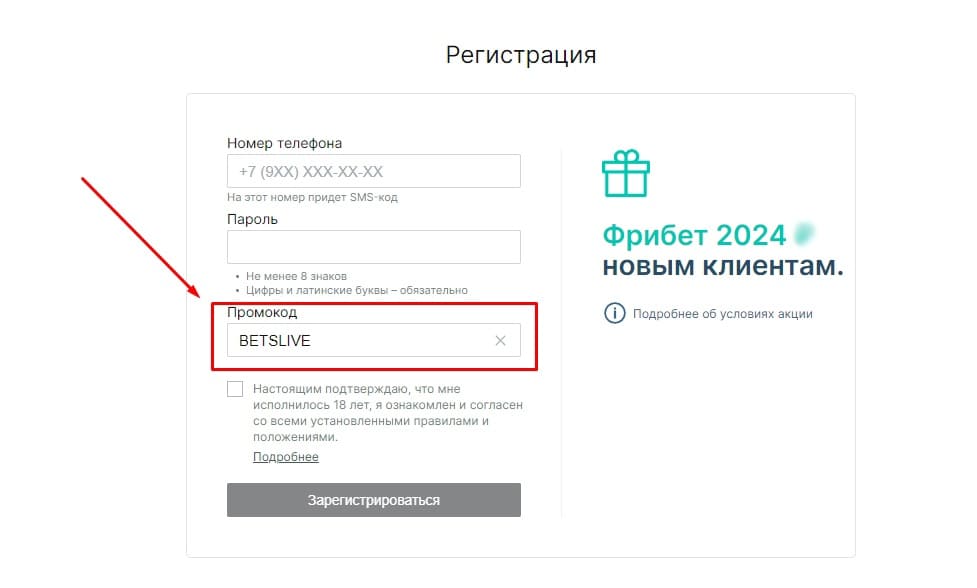 БК Пари официальный сайт