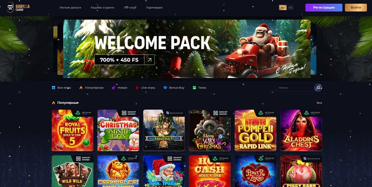 Garilla casino официальный сайт