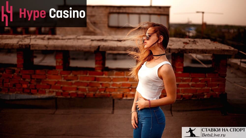 Hype casino официальный сайт