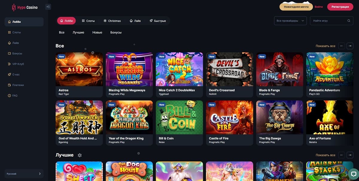Hype casino программа лояльности