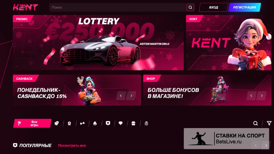 Kent Casino отзывы: положительные впечатления