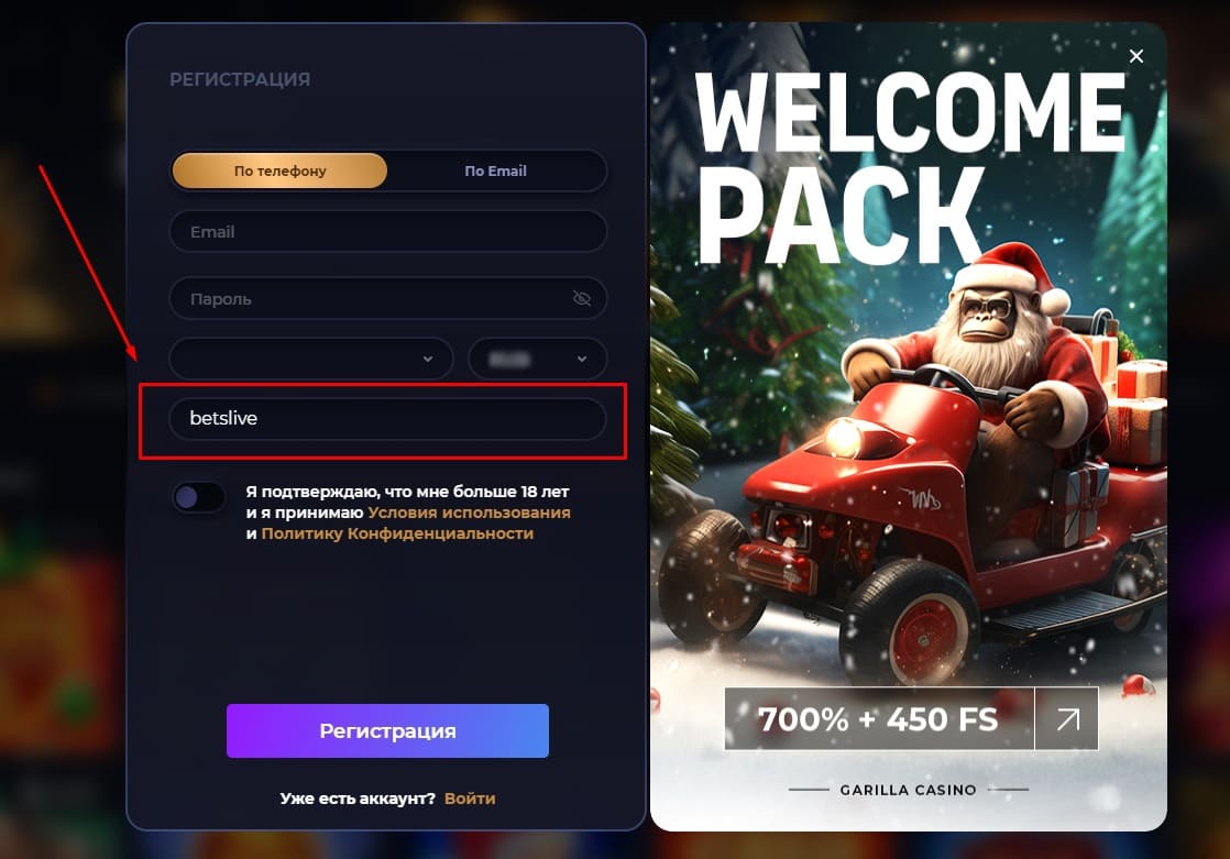 Программа лояльности на Garilla casino