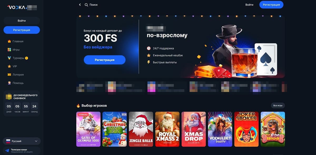Vodka casino официальный сайт