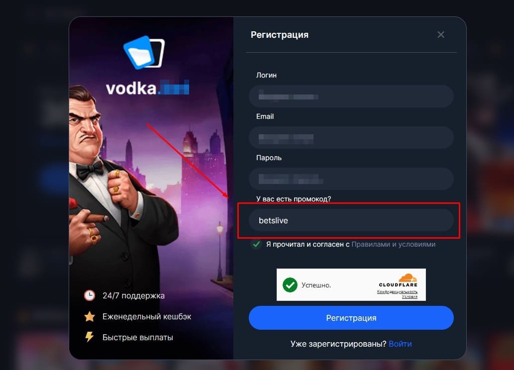 Vodka casino официальный сайт
