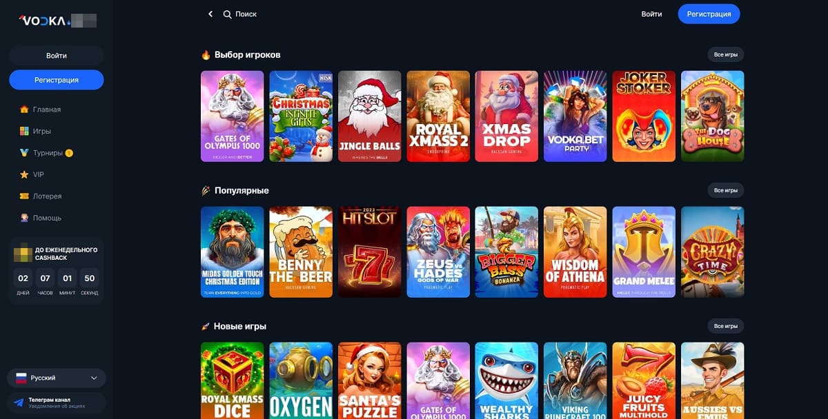 Vodka casino служба поддержки