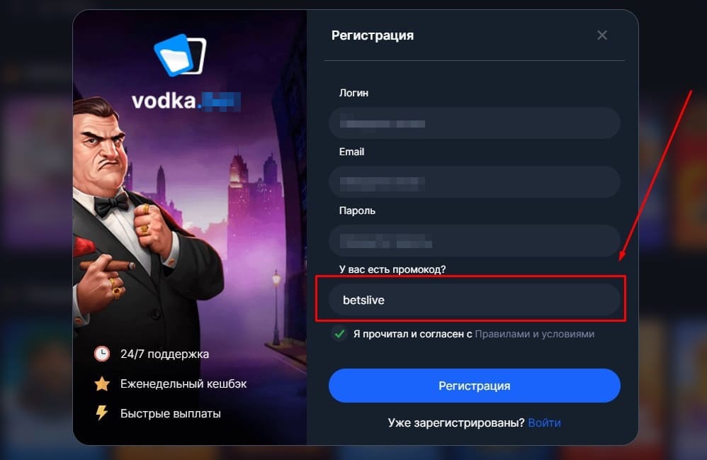 Vodka casino служба поддержки