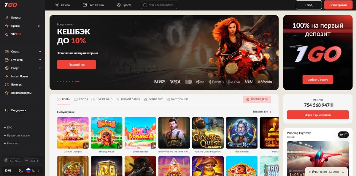 1go casino кэшбэк