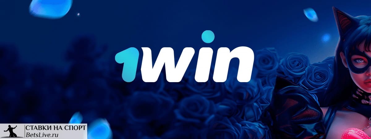444 FS и призы от 1win