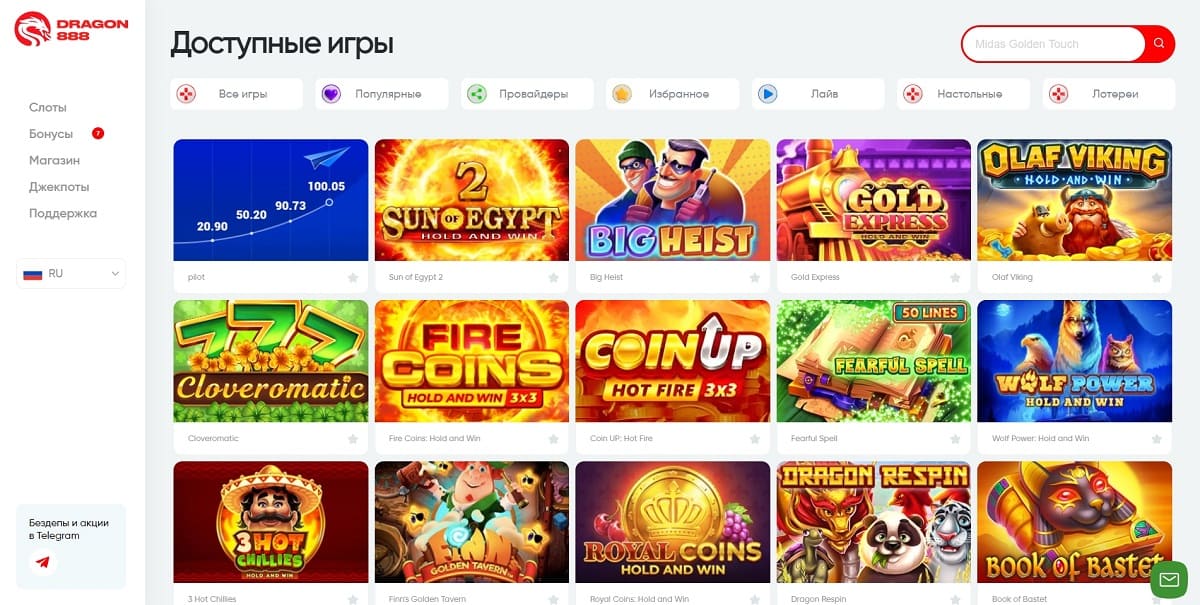888 dragon официальный сайт