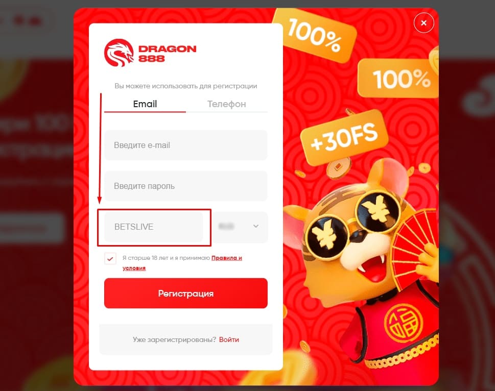 888 dragon официальный сайт
