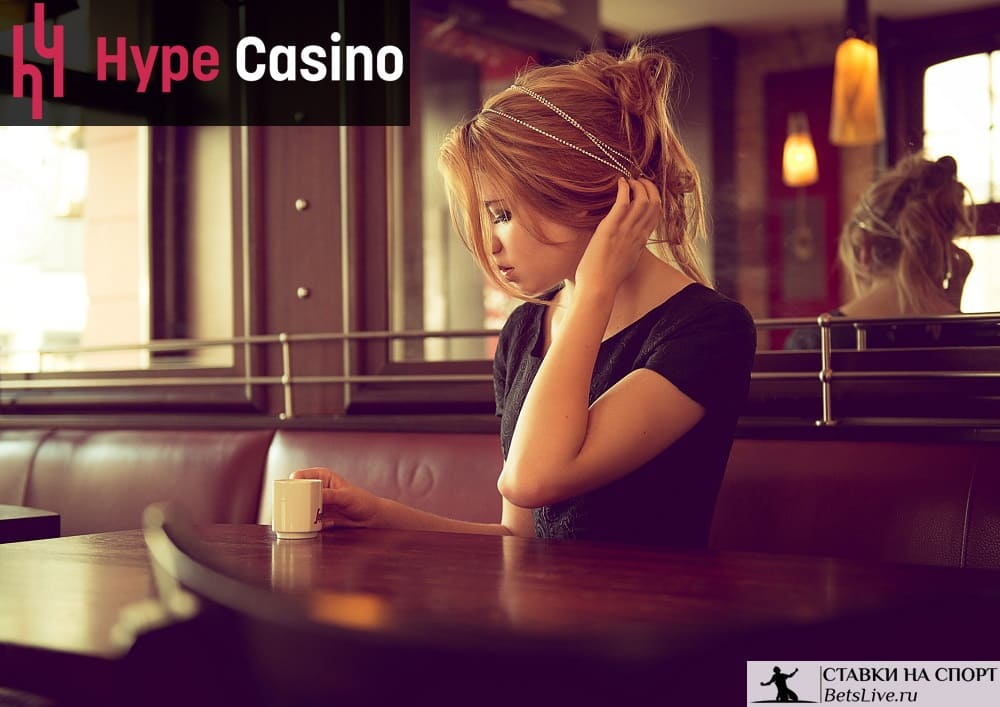 Буст вторника на Hype casino