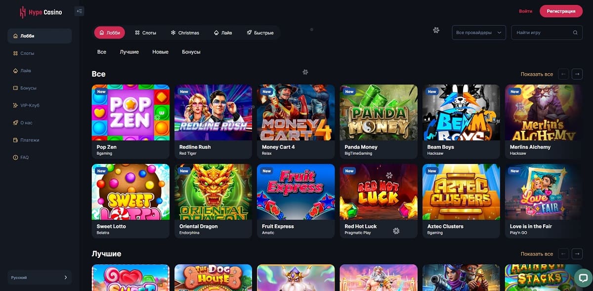 Hype casino кэшбэк