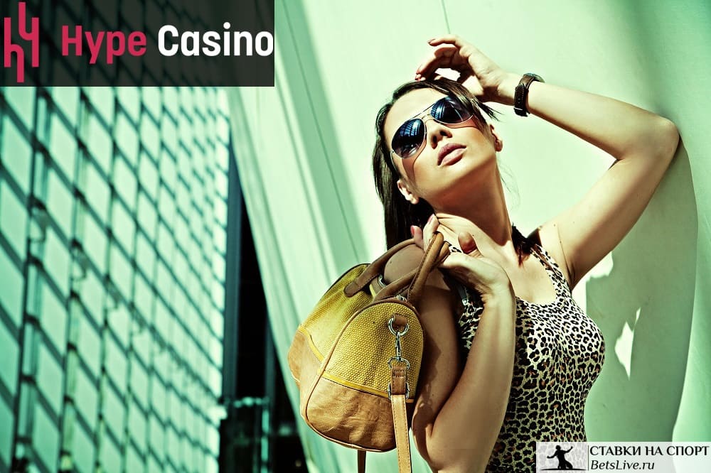 Hype casino кэшбэк