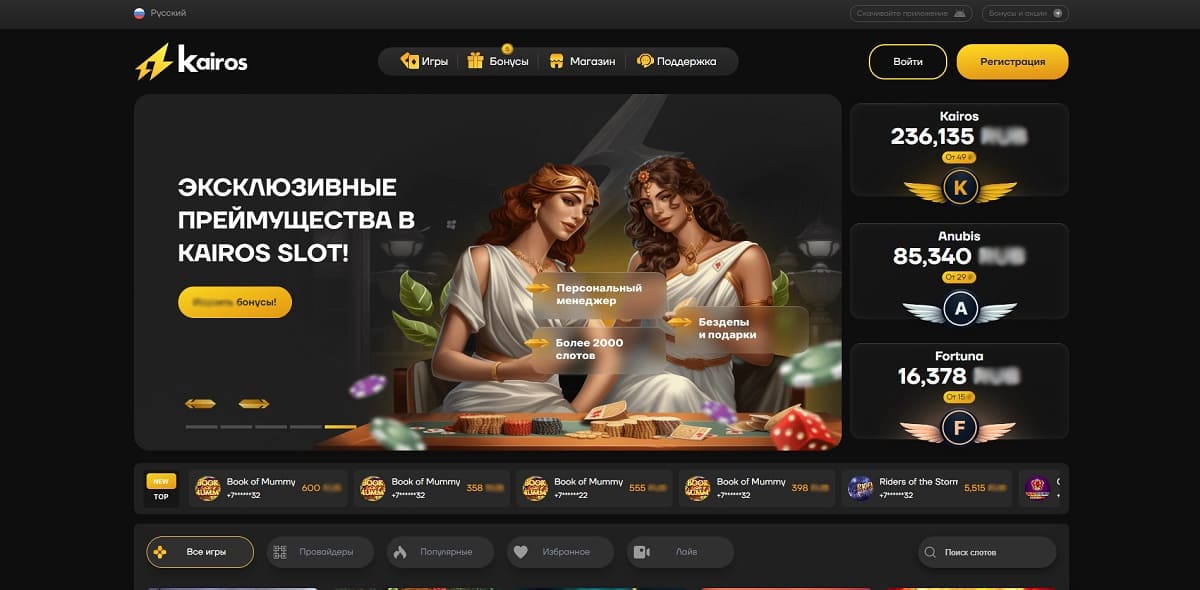 Kairos slot промокод официальный сайт