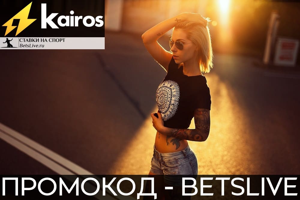 Kairos slot промокод