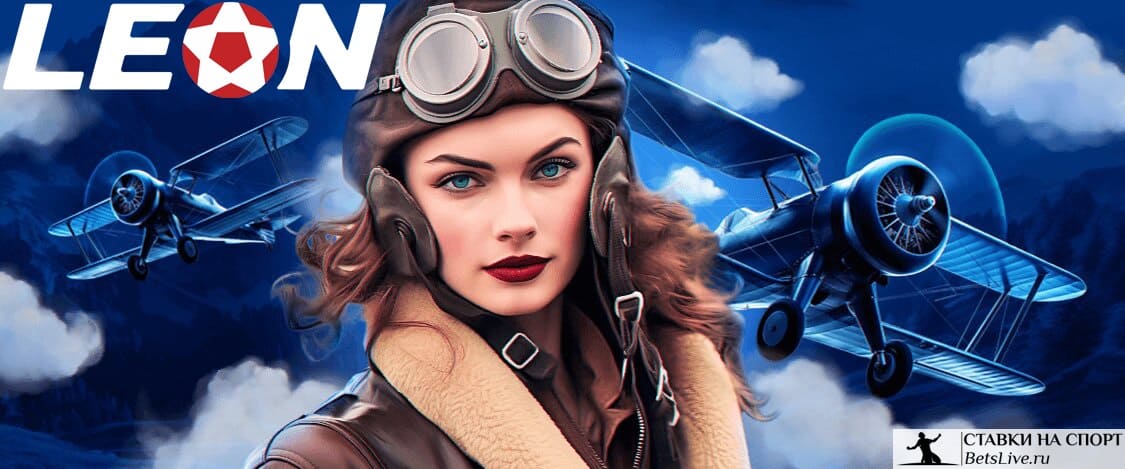 Кэшбэк в Skyward на БК Leon