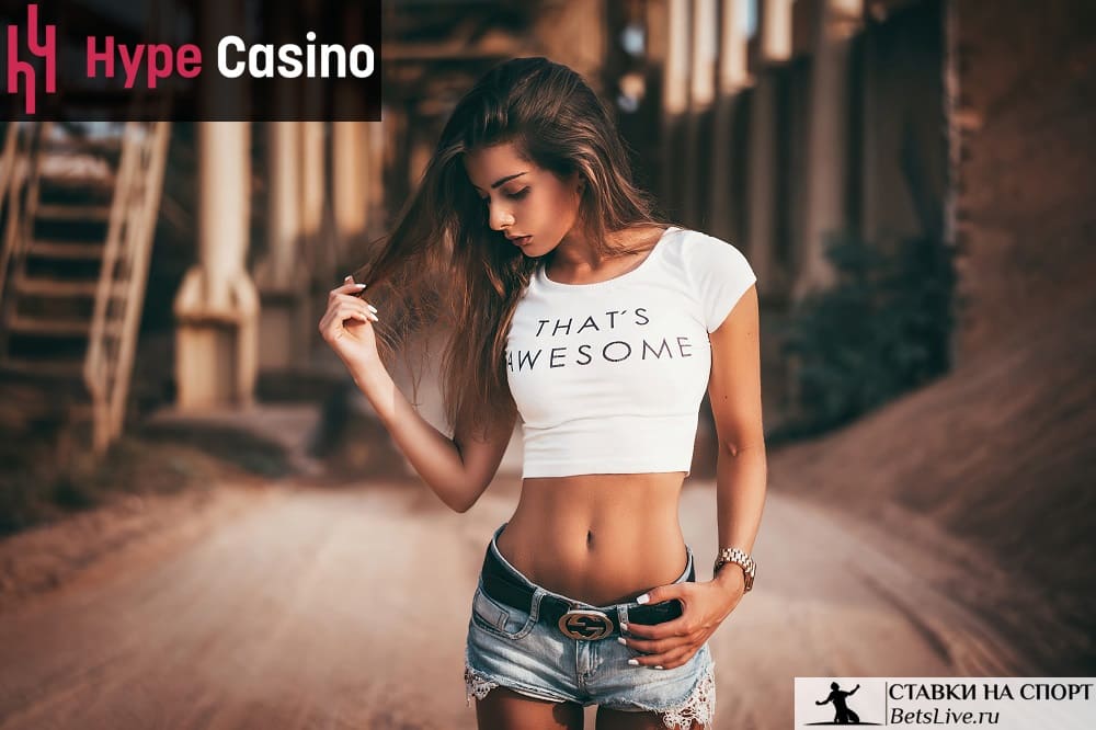 Пятничная перезагрузка на Hype casino