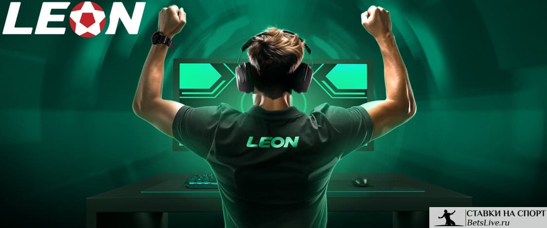 Раш на победу в БК Leon