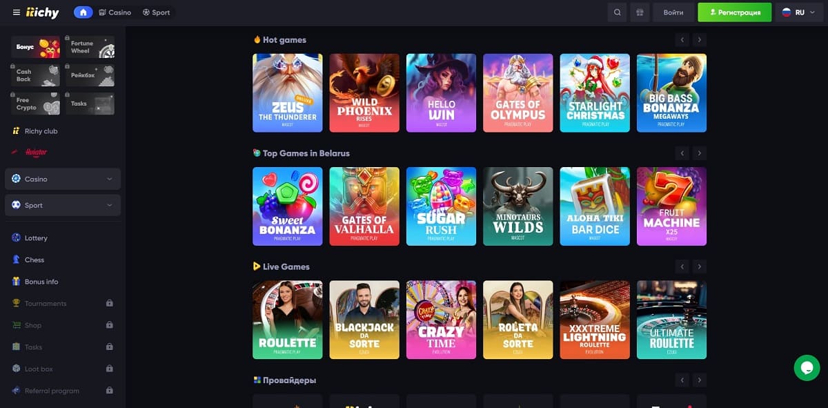 Richy casino официальный сайт