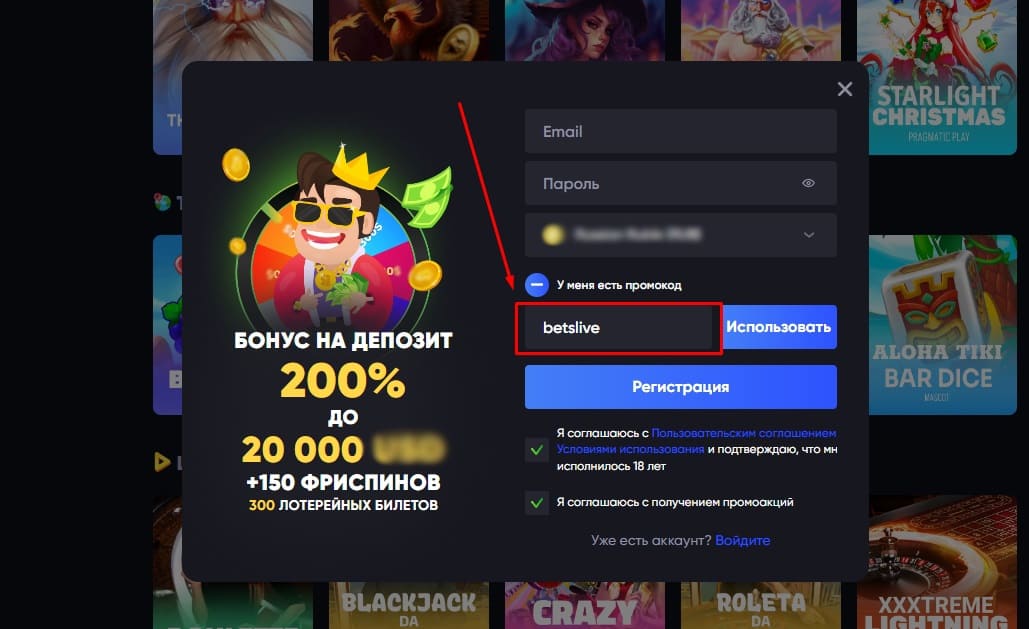 Richy casino официальный сайт