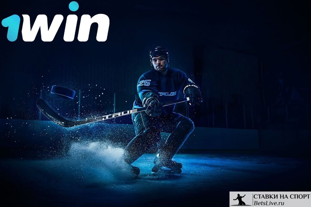 1win хоккей