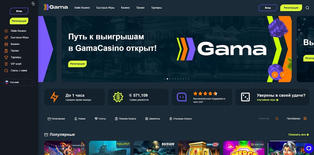 Gama casino официальный сайт