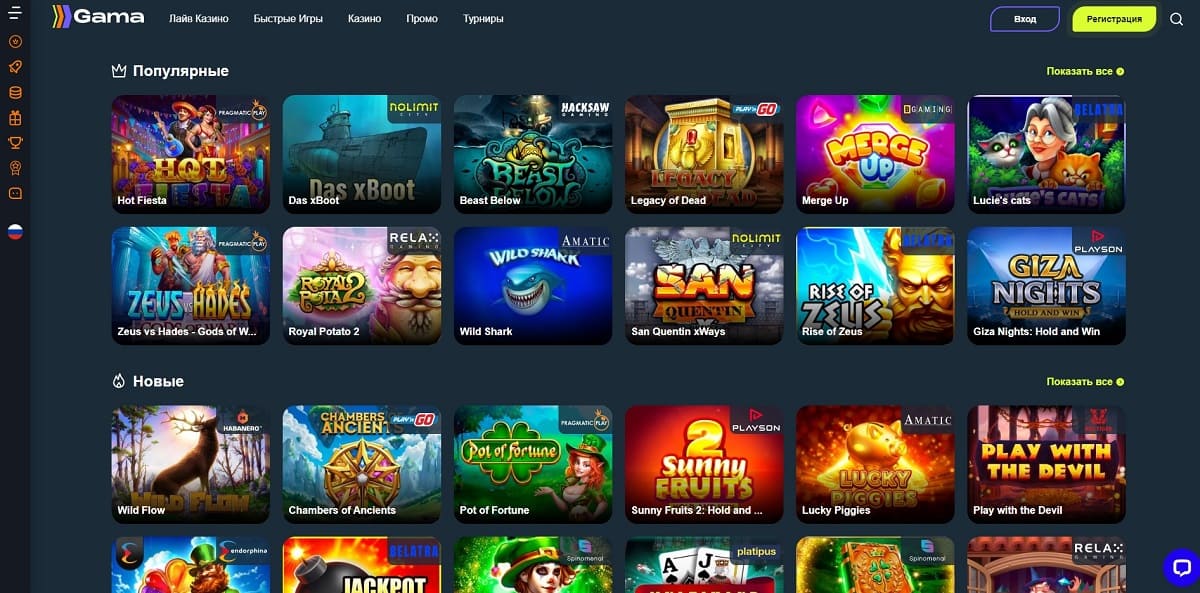 Gama casino официальный сайт