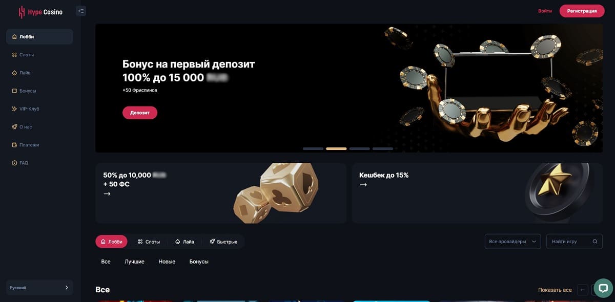 Hype casino бездепозитный бонус