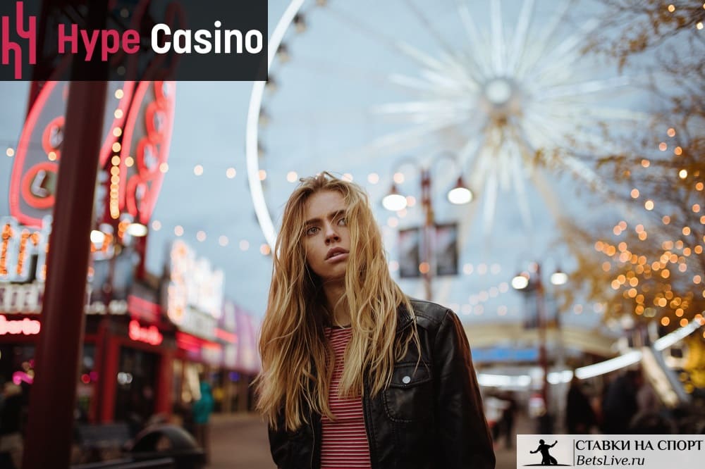 Hype casino бездепозитный бонус