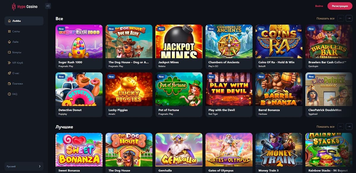 Hype casino отзывы