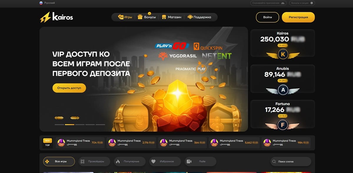 Kairos slot кэшбэк