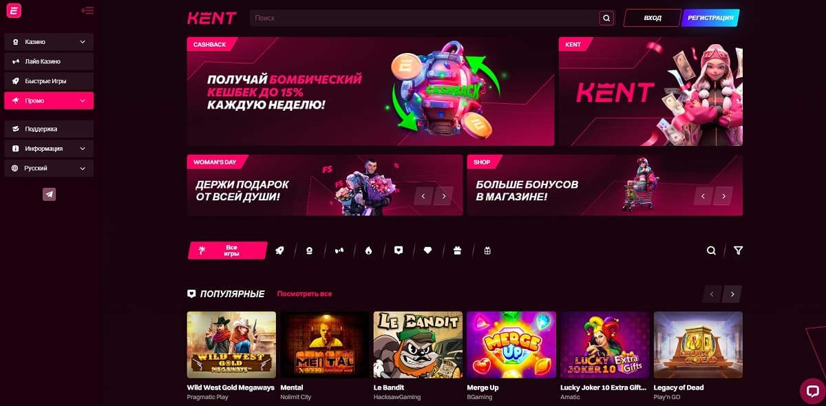 Kent casino официальный сайт