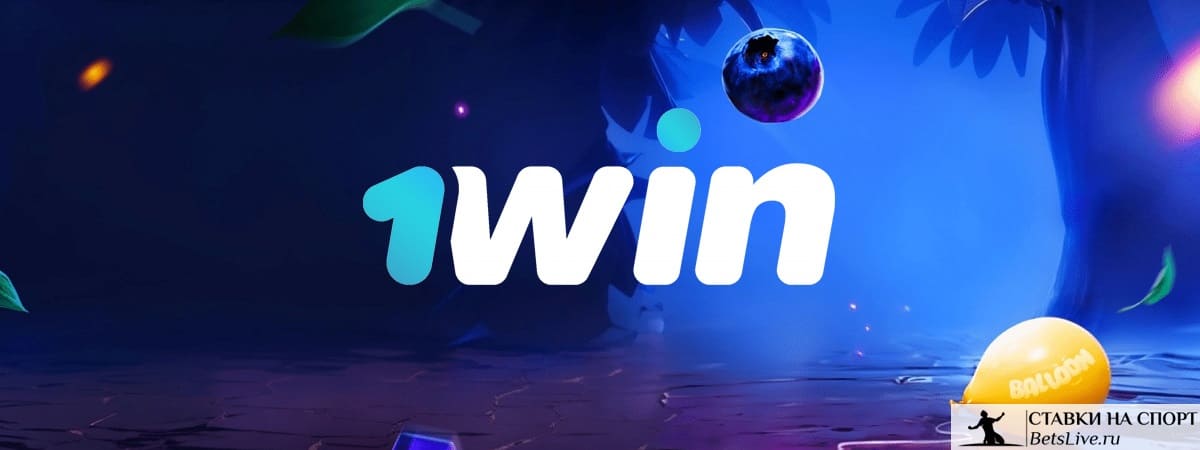 Случайные призы в колесе удачи на 1win