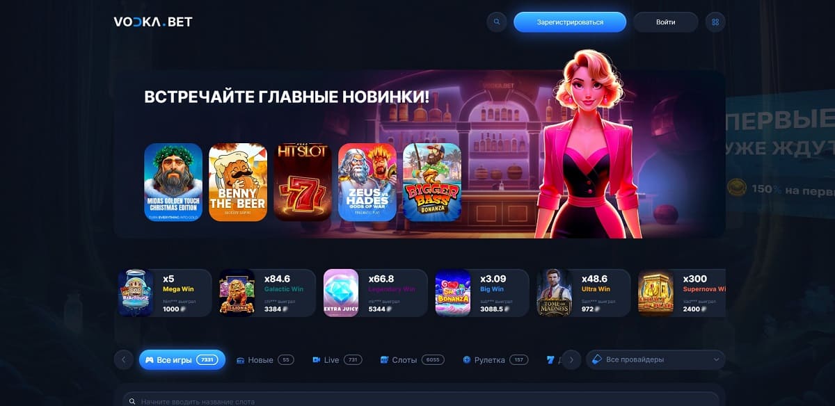 Vodka casino бездепозитный бонус