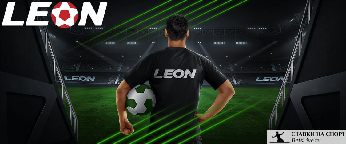 Звезда футбола на БК Leon