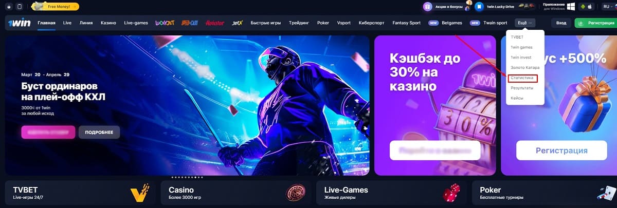 1win статистика
