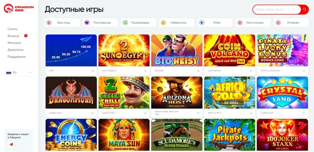 888 dragon кэшбэк