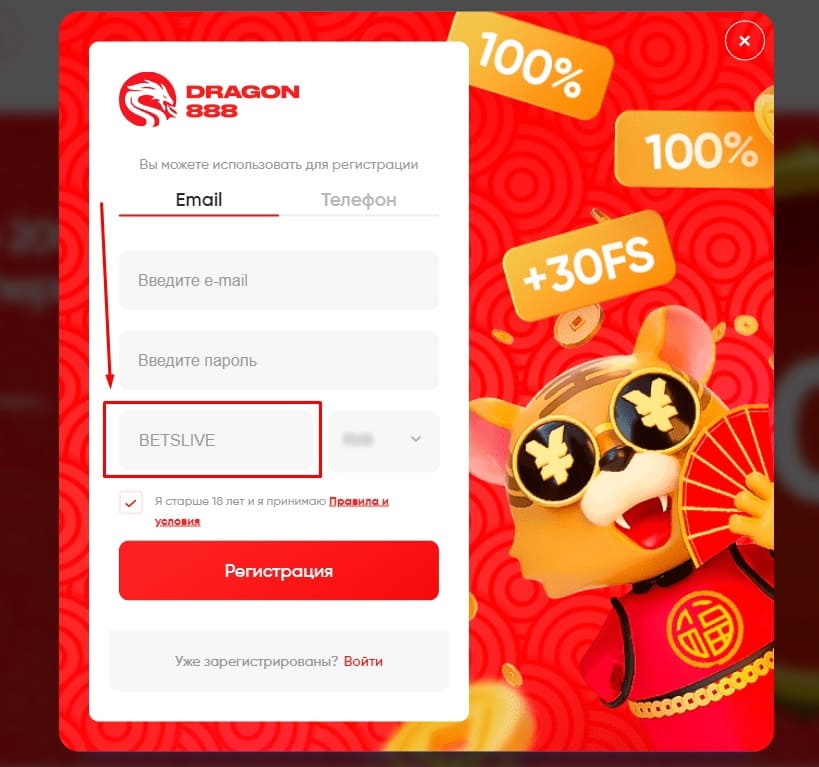 888 dragon кэшбэк