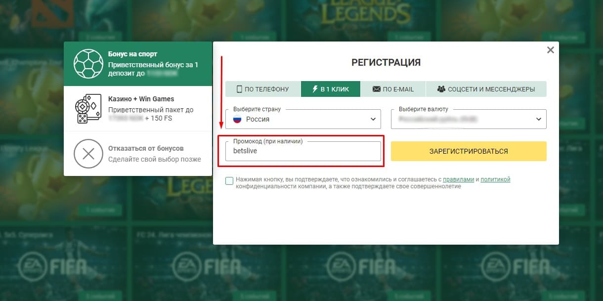 Betwinner киберспорт